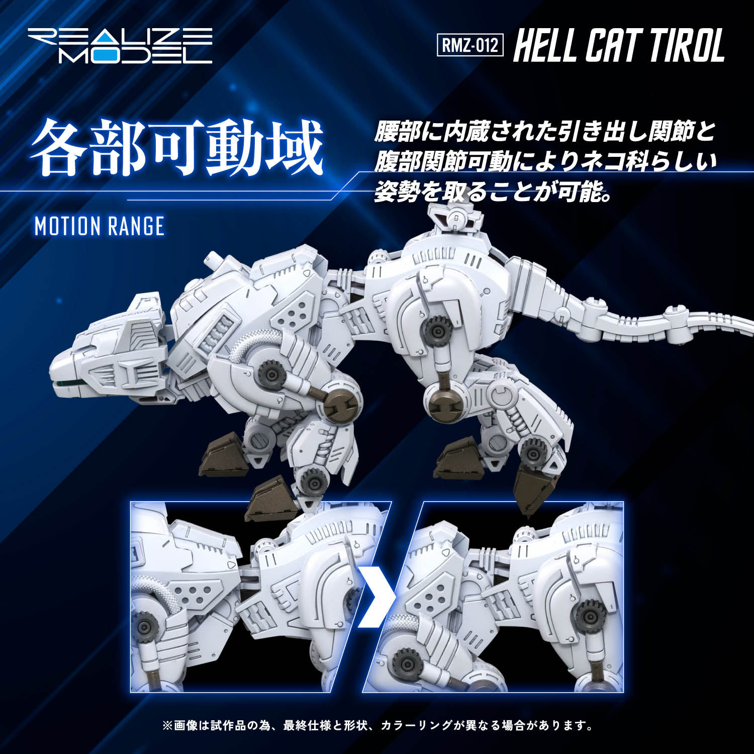 RMZ-012 HELL CAT TIROL